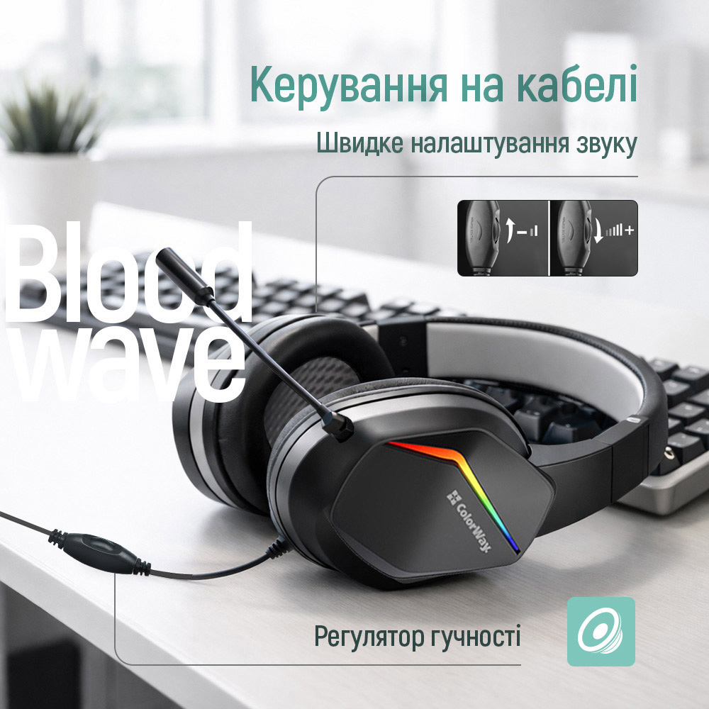 В Украине Гарнитура COLORWAY Bloodwave LED Black (CW-HPG01BK)