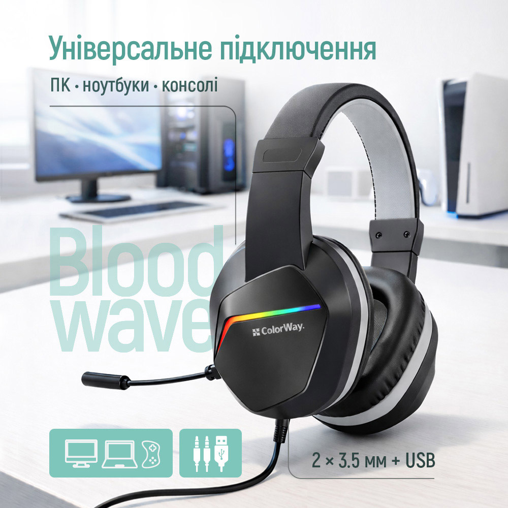 В интернет магазине Гарнитура COLORWAY Bloodwave LED Black (CW-HPG01BK)