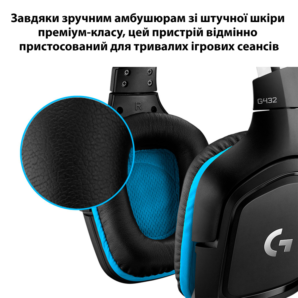 Гарнитура LOGITECH G432 7.1 Surround Sound Wired Gaming Headset (981-000770) Кріплення дуга (над головою)