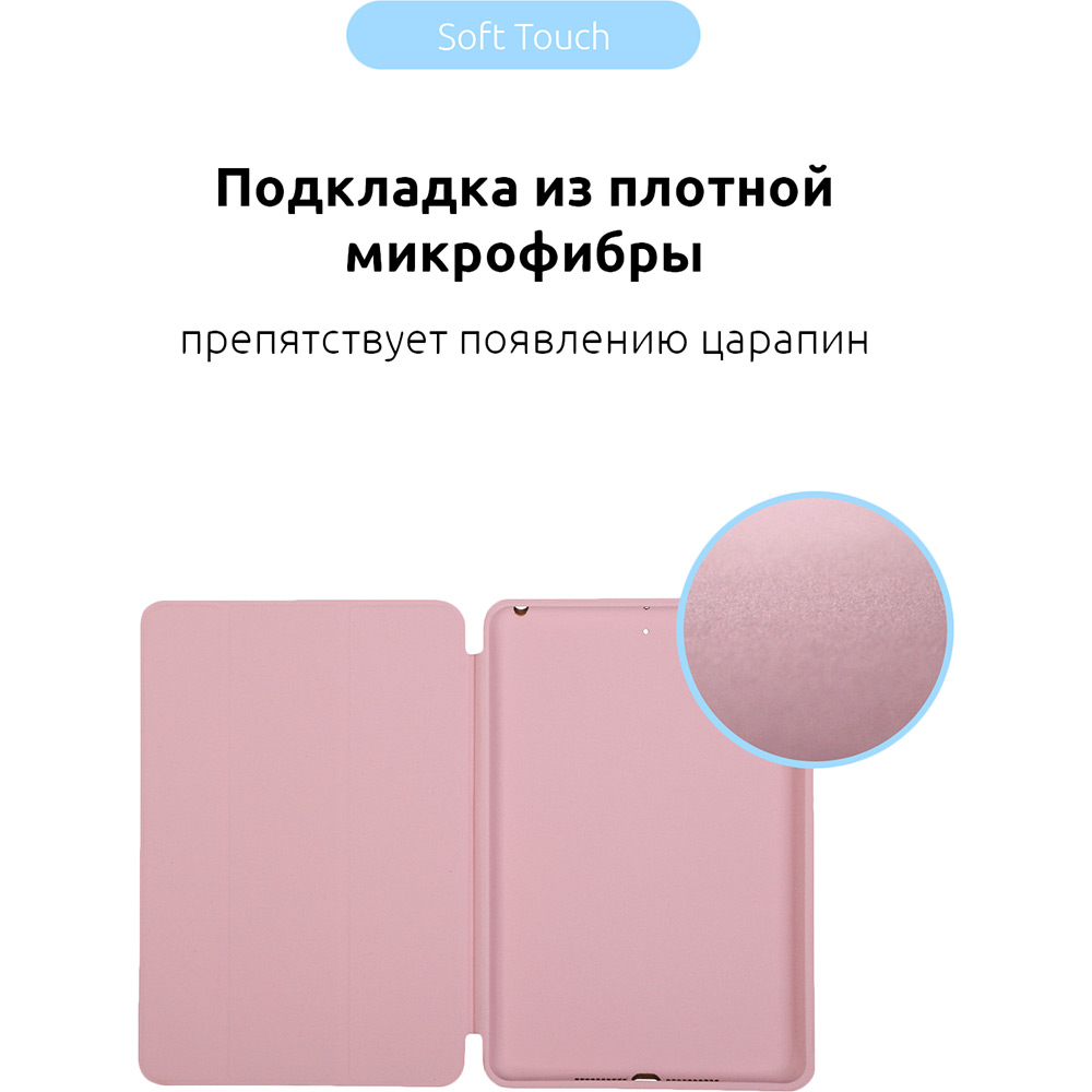 Фото 3 Чехол ARMORSTANDART iPad mini 5 (2019) Rose Gold (ARM54806)