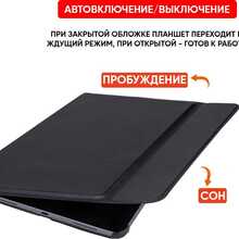 Чехол Airon Premium Apple iPad Pro 12.9" Black (4822352781008)