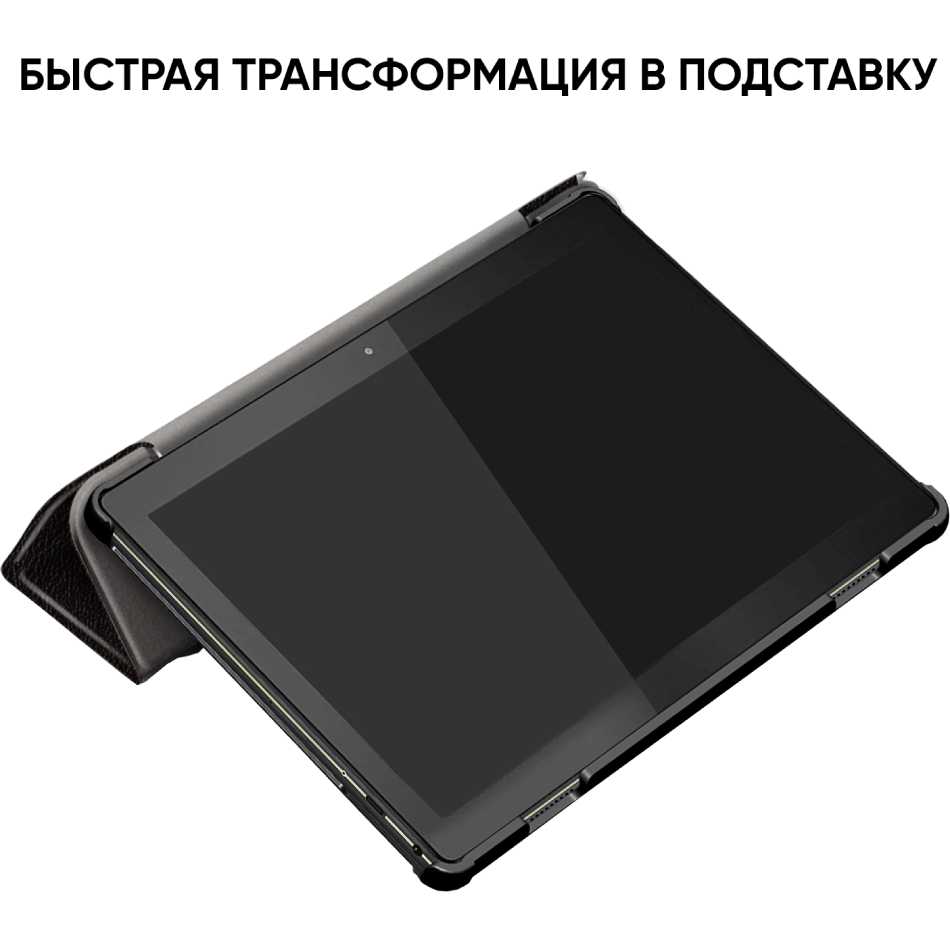 Чехол Airon Premium Lenovo TAB M10 TB-X605F / TB-X605L 2019 10.1" Black (4822352781005) Особенности трансформируется в подставку