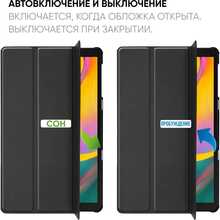Чохол Airon Premium Samsung Galaxy Tab S5E SM-T720/SM-T725 10.5" Black (4822352781007)