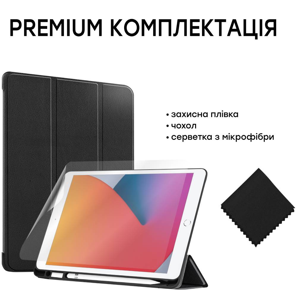 В Україні Чохол AIRON iPad 10.2 "2019/2020/2021 7/8 / 9th Gen Air 3 (4821784622495) + захисна плівка