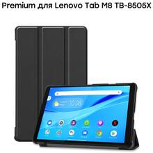 Чохол AIRON Premium для Lenovo M8 TB-8505 8" з захисною плівкою і серветкою (4821784622453)