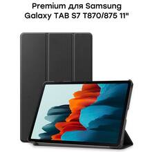 Чехол AIRON Premium Samsung Galaxy TAB S7 11" с защитной пленкой и салфеткой (4821784622491)