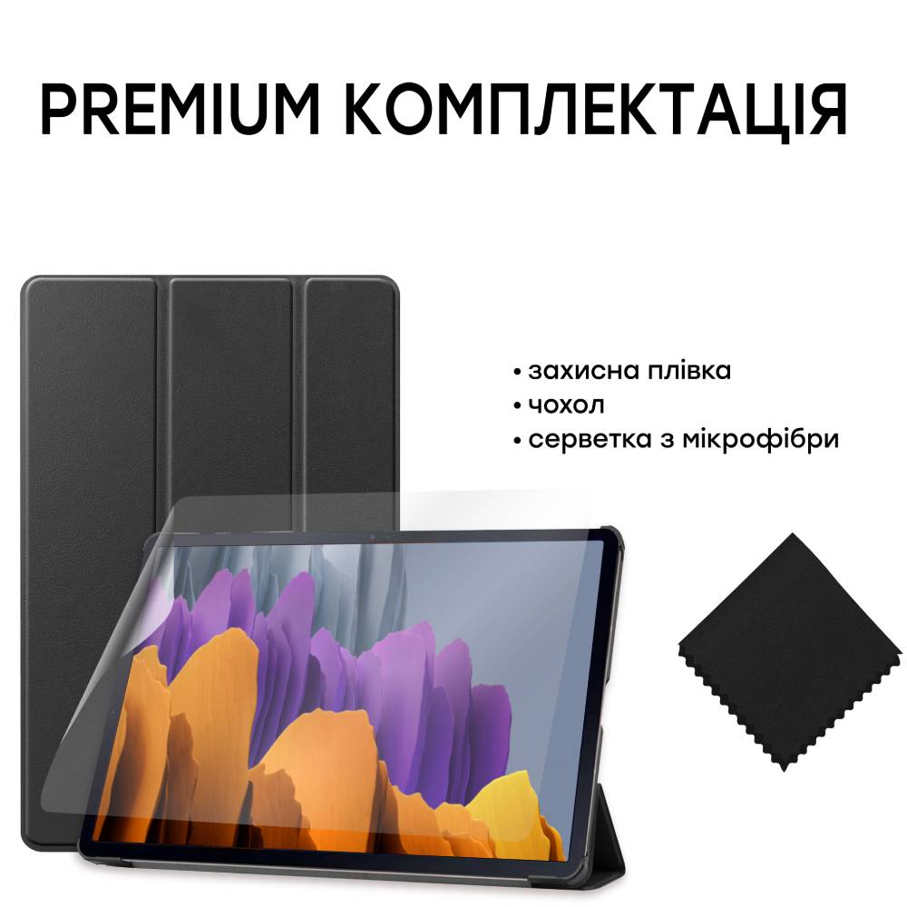 В Украине Чехол AIRON Premium для Samsung Galaxy TAB S7 с защитной пленкой и салфеткой (4821784622492)