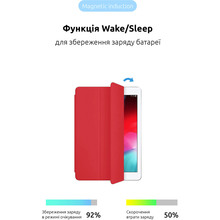 Чехол ArmorStandart Smart Case OE для iPad 11 2025 (A16) / 10.9 2024 / 2022 Red (ARM65118)