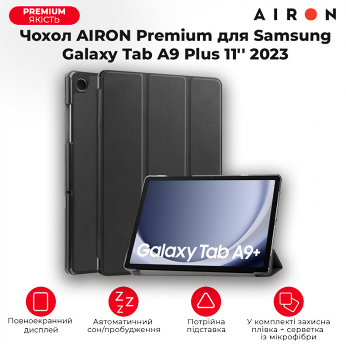 Изображение Чехол AIRON Premium для Samsung Galaxy Tab A9 Plus 11'' 2023 (4822352781102)