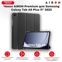 Чехол AIRON Premium для Samsung Galaxy Tab A9 Plus 11'' 2023 (4822352781102)