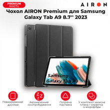 Чехол AIRON Premium для Samsung Galaxy Tab A9 8.7'' 2023 (4822352781103)