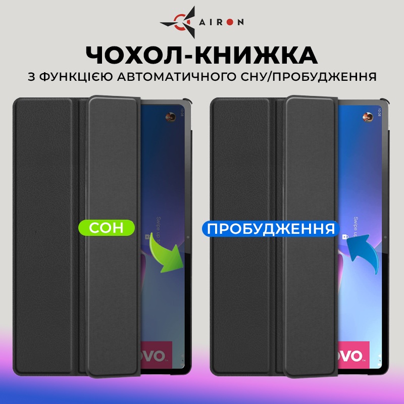 Покупка Чохол AIRON Premium для Lenovo Tab P12 Pro black із захисною плівкою та серветкою (4822352781108)