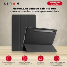 Чохол AIRON Premium для Lenovo Tab P12 Pro black із захисною плівкою та серветкою (4822352781108)