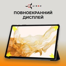 Чохол AIRON Premium для Samsung Galaxy Tab S9 Plus 12.4'' 2023 black із захисною плівкою та серветкою (4822352781109)