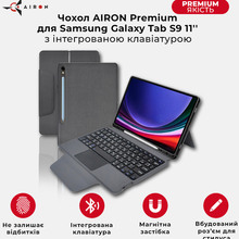 Чохол AIRON Premium для Samsung Galaxy Tab S9 11'' 2023 (4822352781117)