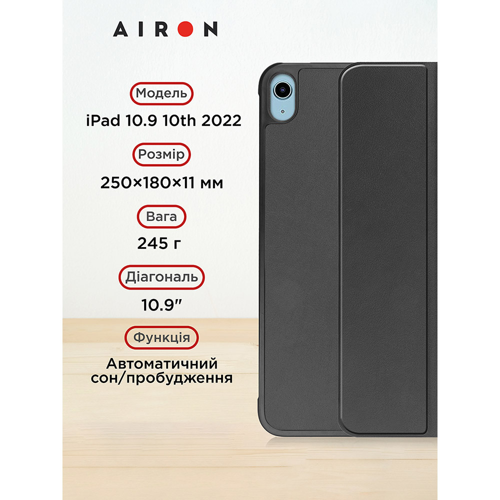 Покупка Чохол AIRON для iPad 10.9 10th 2022 Black + захисна плівка (4822352781085)