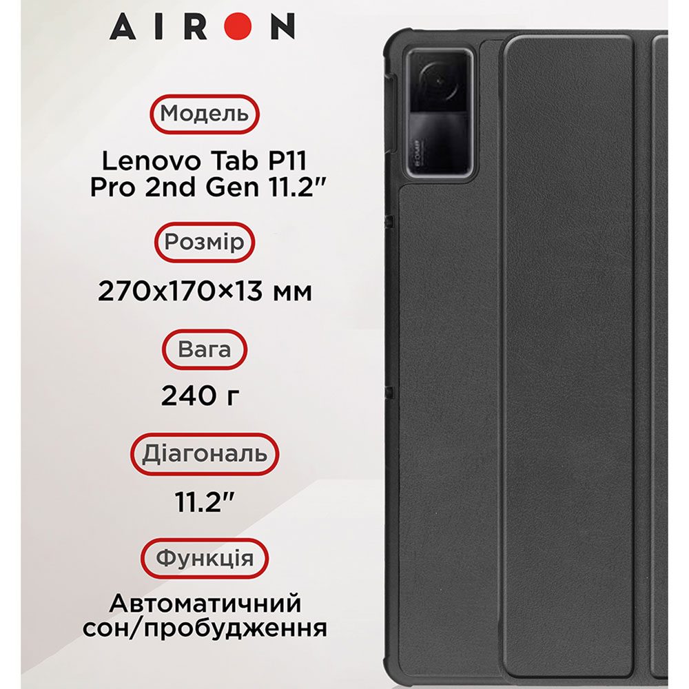 Покупка Чохол AIRON для Lenovo Tab P11 Pro 2nd Gen Black + захисна плівка (4822352781086)