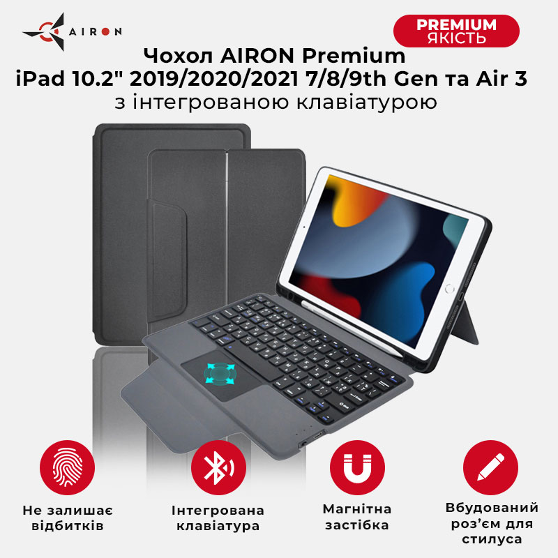 Чохол Airon Premium для iPad 10.2" 2019/2020/2021 7/8/9th Gen та Air 3 (4822352781112) Сумісність за брендом Apple