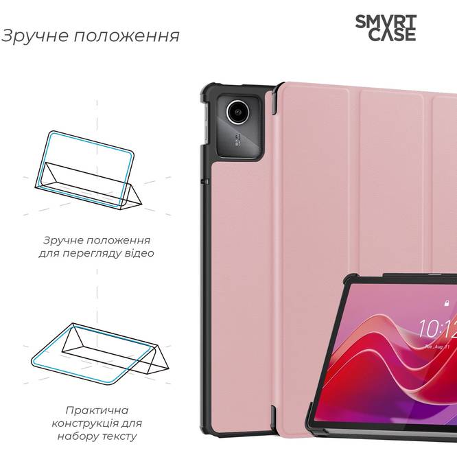 Чохол ARMORSTANDART Smart Case для Lenovo Tab M11 Pink (ARM74499) Матеріал штучна шкіра