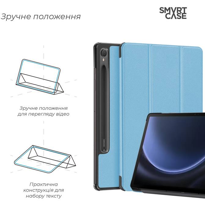 Чохол ARMORSTANDART Smart Case для Samsung Tab S9/S9 FE Sky Blue (ARM74485) Сумісність за моделлю Samsung Galaxy Tab S9