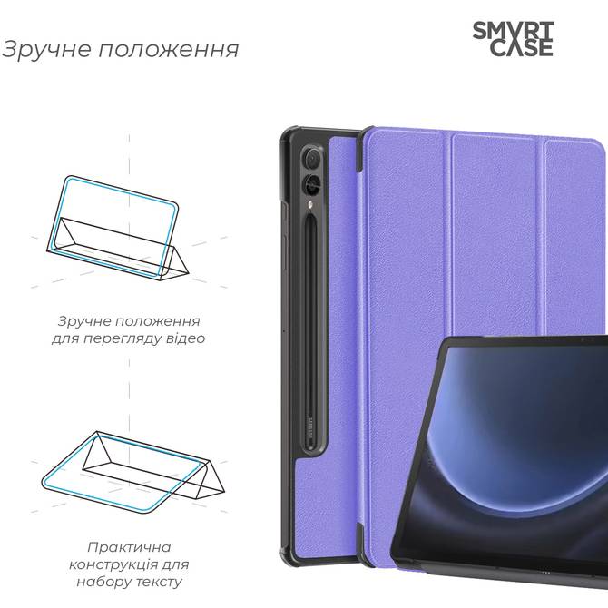 Чехол ARMORSTANDART Smart Case для Samsung Tab S9+/S9 FE+ Lavender (ARM74489) Совместимость по модели Samsung Galaxy Tab S9 Plus