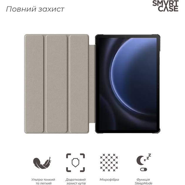 Чехол ARMORSTANDART Smart Case для Samsung Tab S9+/S9 FE+ Lavender (ARM74489) Совместимость по модели Samsung Galaxy Tab S9 FE Plus 5G