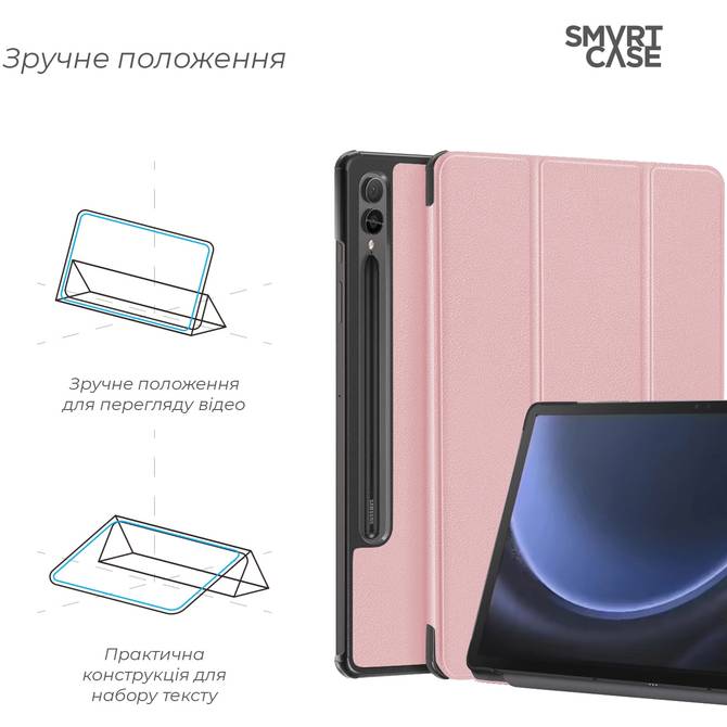 Чохол ARMORSTANDART Smart Case для Samsung Tab S9+/S9 FE+ Pink (ARM74490) Сумісність за моделлю Samsung Galaxy Tab S9 Plus