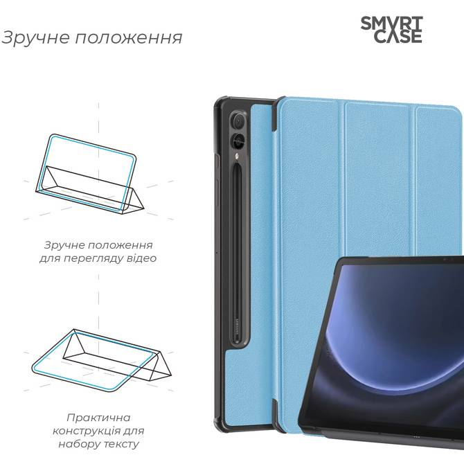 Чохол ARMORSTANDART Smart Case для Samsung Tab S9+/S9 FE+ Sky Blue (ARM74488) Сумісність за моделлю Samsung Galaxy Tab S9 FE Plus 5G