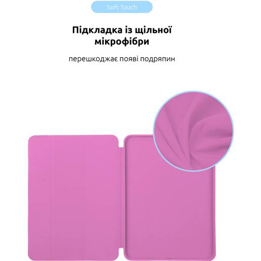 Внешний вид Чехол ARMORSTANDART Smart Case для iPad Air 11 2024 Pink (ARM78145)