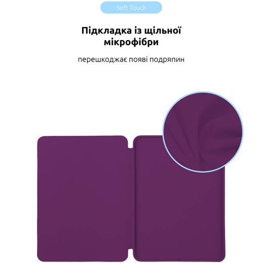 Зовнішній вигляд Чохол ARMORSTANDART Smart Case для iPad Air 11 2024 Purple (ARM78146)