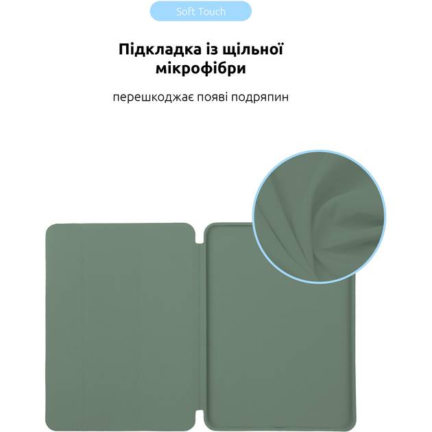 Зовнішній вигляд Чохол ARMORSTANDART Smart Case для iPad Air 11 2024 Saga (ARM78147)