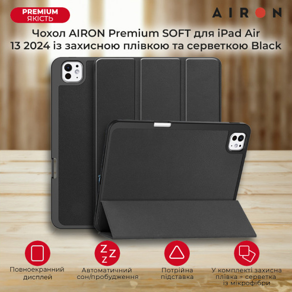 Фото Чохол AIRON Premium SOFT для iPad Pro 11 2024 із плівкою та серветкою Black (4822352781128)