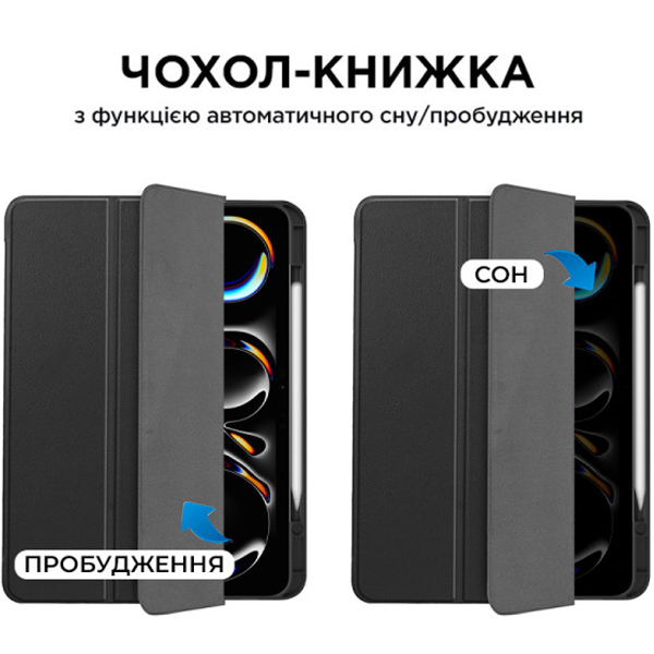 Чохол AIRON Premium SOFT для iPad Pro 11 2024 із плівкою та серветкою Black (4822352781128) Матеріал штучна шкіра