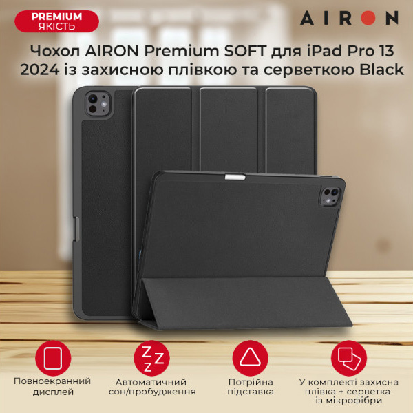 Покупка Чохол AIRON Premium SOFT для iPad Pro 13 2024 із плівкою та серветкою Black (4822352781129)