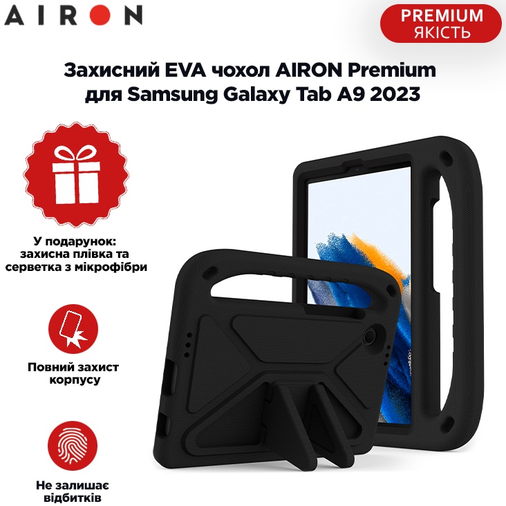 Чехол AIRON EVA Premium для Samsung Galaxy Tab A9 2023 черный (4822352781126) Совместимость по бренду Samsung