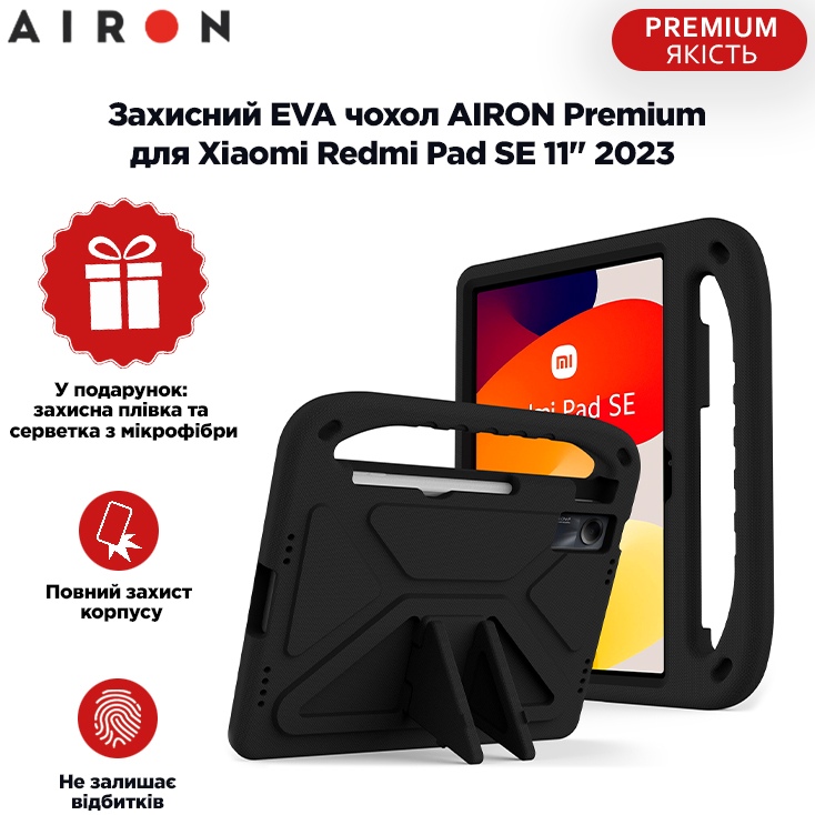 Чехол AIRON EVA Premium для Xiaomi Redmi Pad SE 11" 2023 черный (4822352781133) Совместимость по бренду Xiaomi