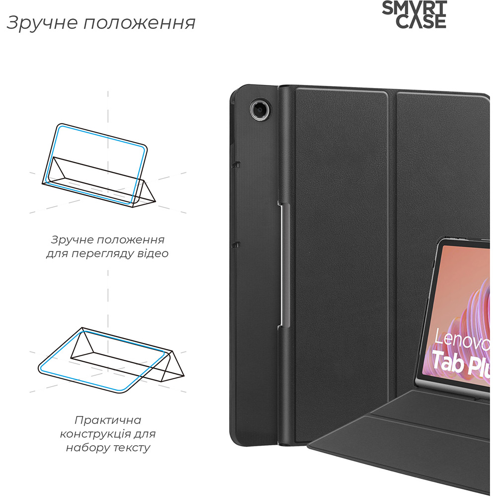 Чохол ARMORSTANDART Smart Case для Lenovo Tab Plus Black (ARM75100) Матеріал мікрофібра