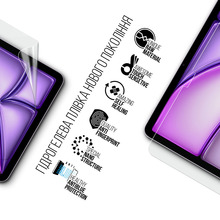 Захисна плівка ARMORSTANDART Anti-Blue для Apple iPad Air 11 2025 (ARM84498)