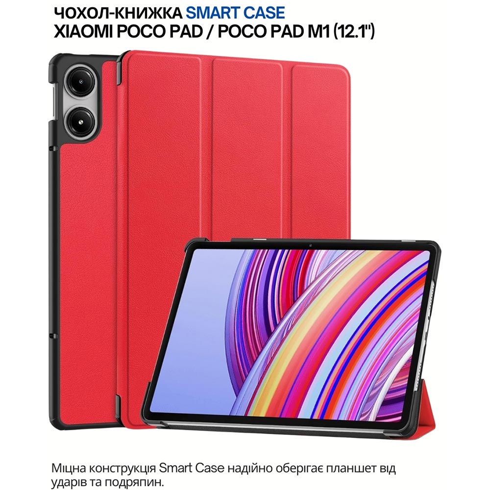 Чехол BECOVER Smart Case для Xiaomi Poco Pad / Poco Pad M1 12.1" Red (711564) Совместимость по бренду Poco