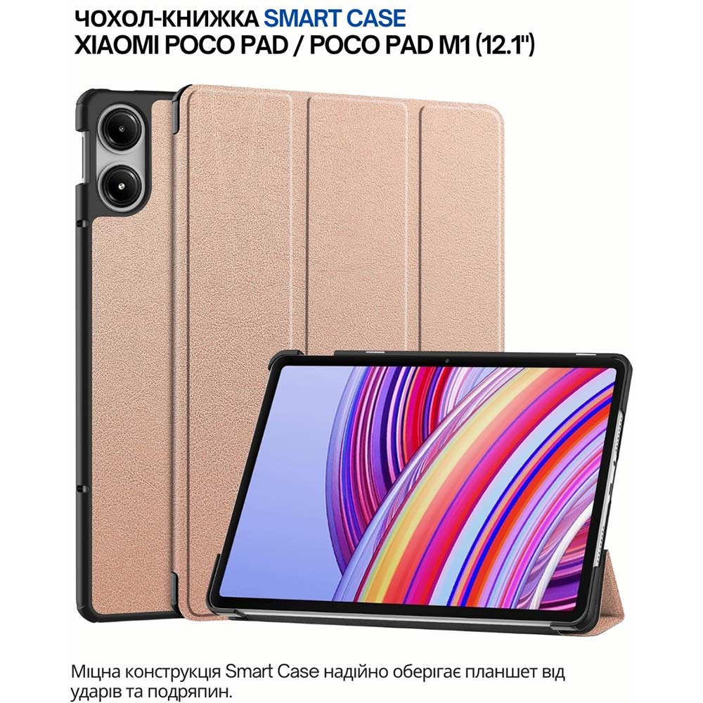 Чехол BECOVER Smart Case для Xiaomi Poco Pad / Poco Pad M1 12.1" Rose Gold (711566) Совместимость по бренду Poco