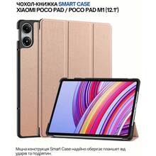 Чехол BECOVER Smart Case для Xiaomi Poco Pad / Poco Pad M1 12.1" Rose Gold (711566)