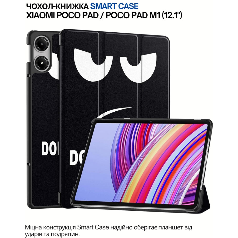 Чехол BECOVER Smart Case для Xiaomi Poco Pad / Poco Pad M1 12.1" Don't Touch (711568) Совместимость по бренду Poco