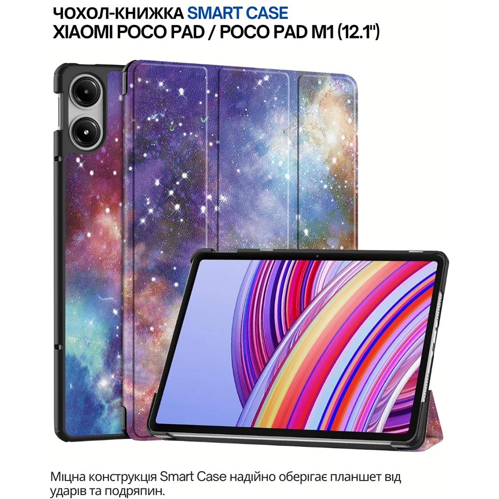 Чехол BECOVER Smart Case для Xiaomi Poco Pad / Poco Pad M1 12.1" Space (711572) Совместимость по бренду Poco