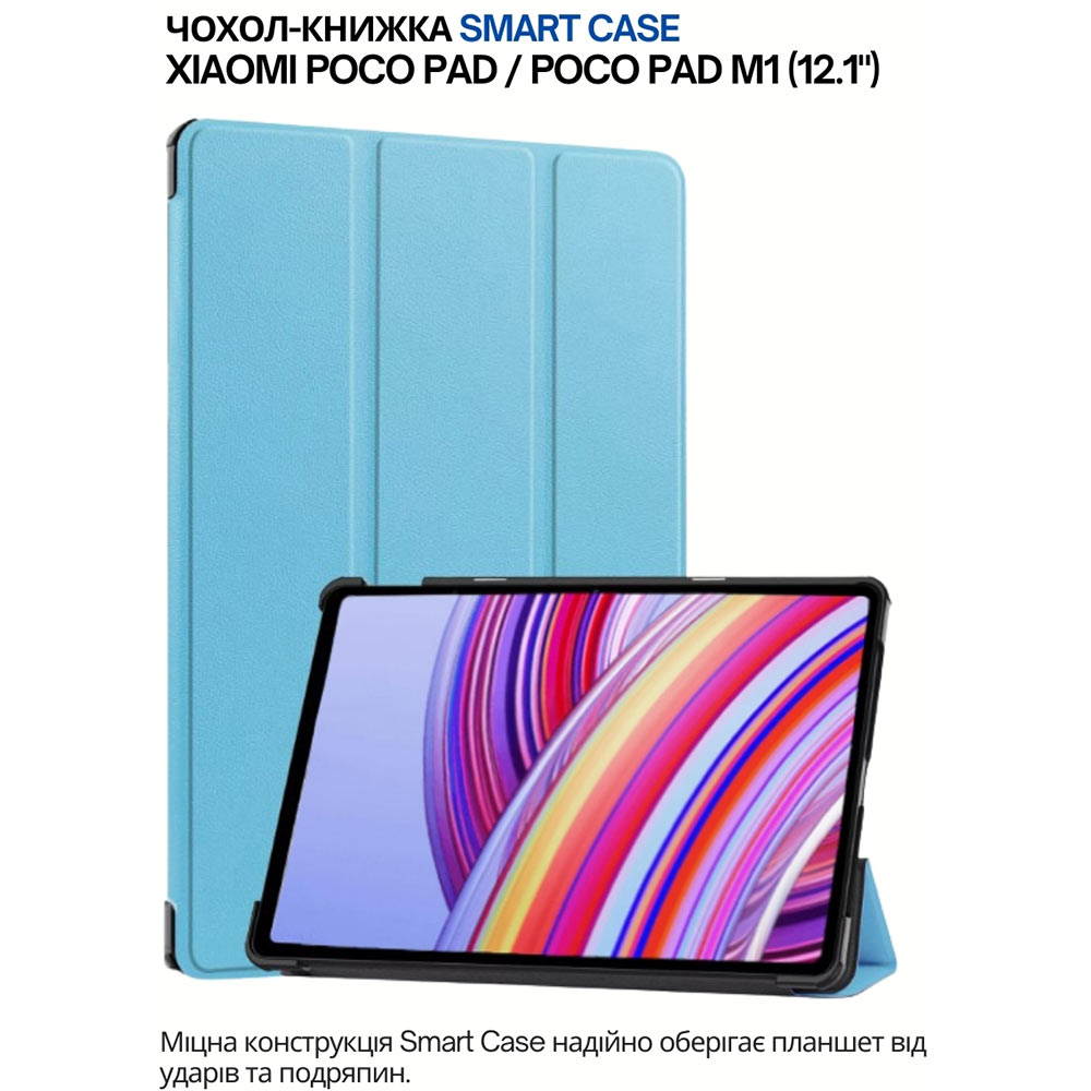 Чохол BECOVER Smart Case для Xiaomi Poco Pad / Poco Pad M1 12.1" Light Blue (711560) Сумісність за брендом Poco