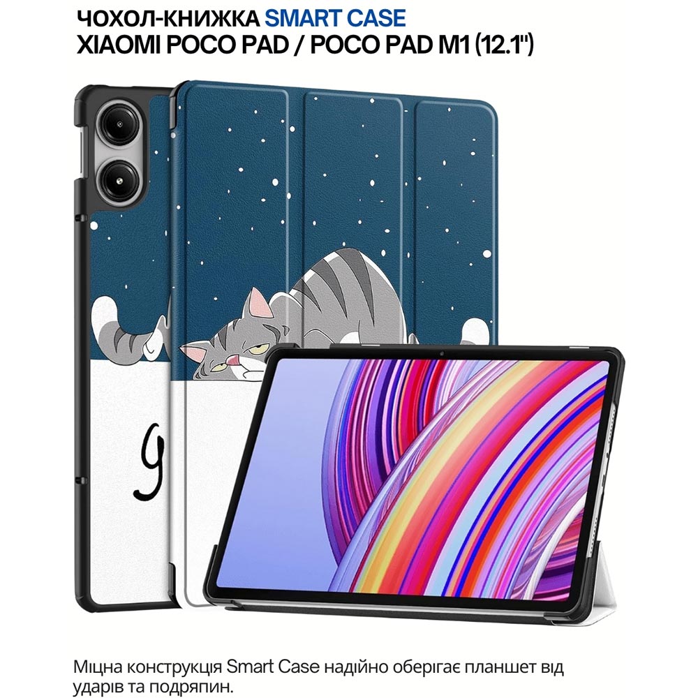 Чехол BECOVER Smart Case для Xiaomi Poco Pad / Poco Pad M1 12.1" Good Night (711562) Совместимость по бренду Poco