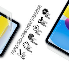 Гідрогелева плівка ARMORSTANDART Matte для Apple iPad 11 2025 (A16) (ARM84497)