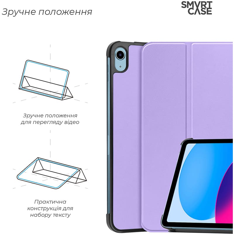 Чохол ARMORSTANDART Smart Case для iPad 11 2025 (A16)/10.9 2024/2022 Lavender (ARM83976) Сумісність за моделлю Apple iPad 10.9 (2024)