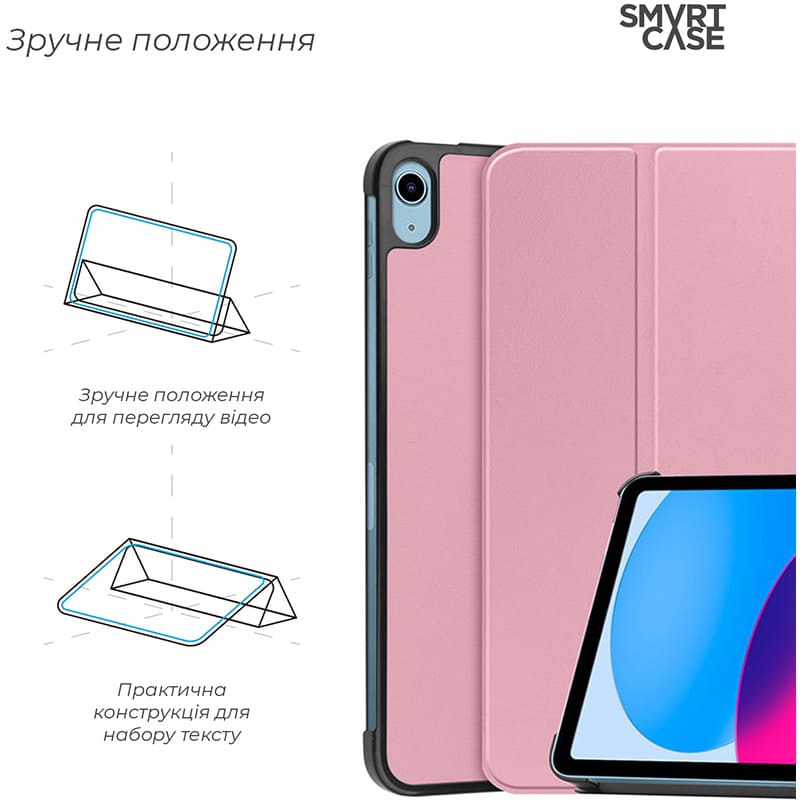 Чохол ARMORSTANDART Smart Case для iPad 11 2025 (A16)/10.9 2024/2022 Pink (ARM83977) Сумісність за моделлю Apple iPad 10.9" (10 Gen)
