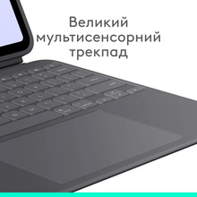 Чохол-клавіатура LOGITECH Combo Touch для Apple iPad Pro 11" Graphite (920-012831)