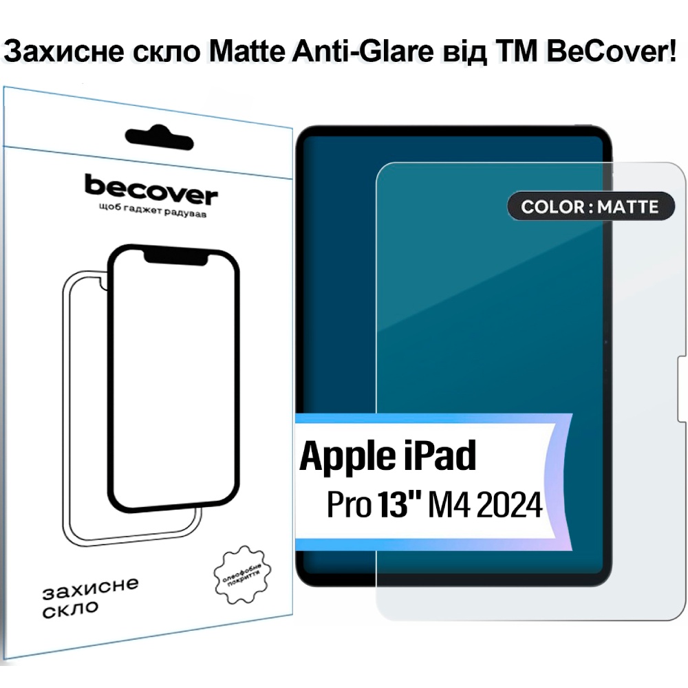 Захисне скло BECOVER (Matte Anti-Glare) для Apple iPad Pro 13" M4 2024 (713708) Сумісність за брендом Apple